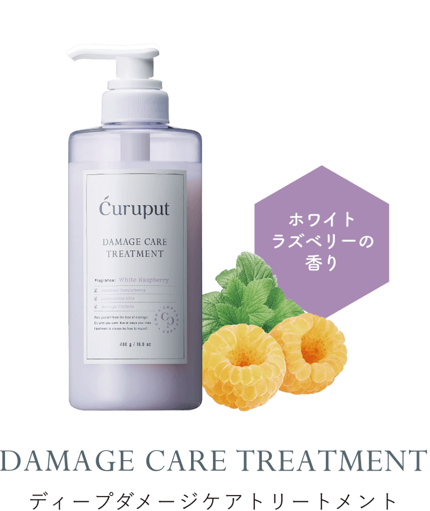 売れ筋ランキングも掲載中！ Curuput - ヘアケア